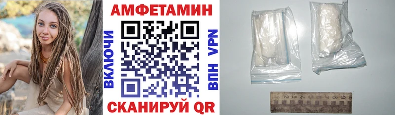 Амфетамин Розовый  Новосокольники 