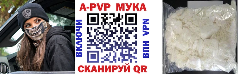 А ПВП кристаллы  Новосокольники 