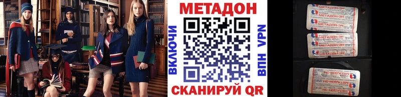 где найти наркотики  Новосокольники  Метадон кристалл 