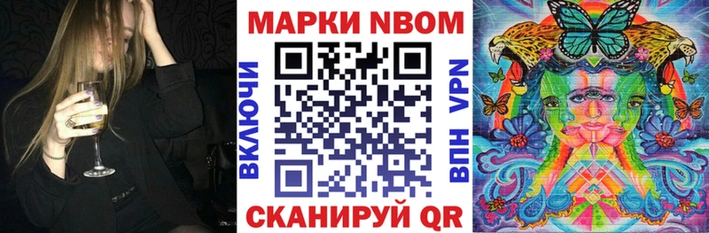 Марки N-bome 1,5мг  Новосокольники 